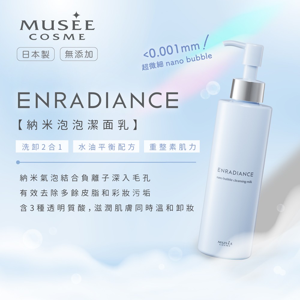 MUSEE PLATINUM TOKYO